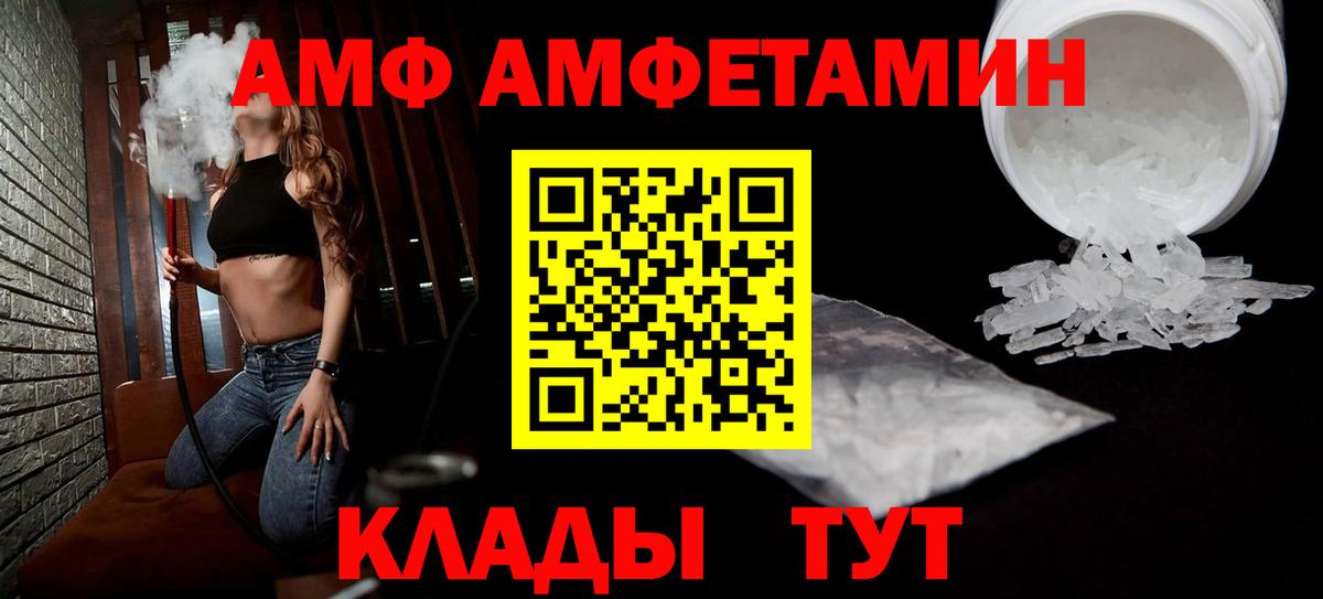 Добрянка  АМФ  Вход с VPN  АМФ 98% 