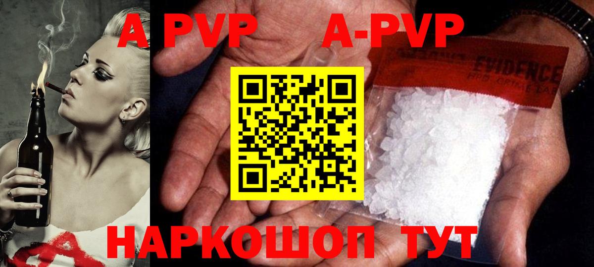 Alpha PVP СК  Alfa_PVP СК КРИС  Alfa_PVP кристаллы  Добрянка  Вход с VPN 