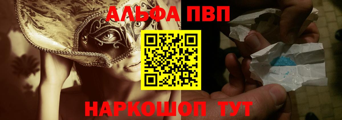 Альфа ПВП СК Добрянка
