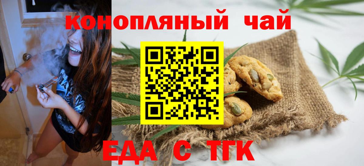 Canna-Cookies конопля  Вход с VPN  Добрянка 