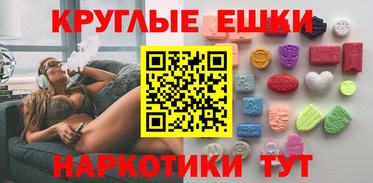 Экстази 280мг Добрянка