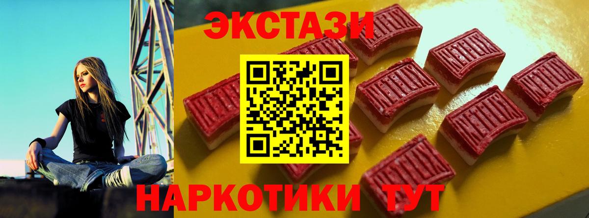 Ecstasy  Вход с VPN  hydra вход  Ecstasy louis Vuitton  Добрянка 