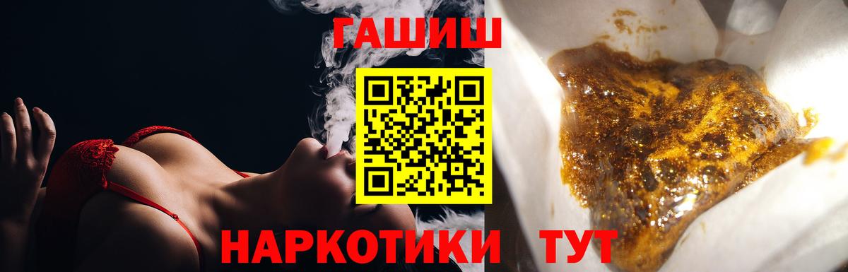 Добрянка  ГАШ хэш  ГАШ  ГАШ хэш  Вход с VPN 