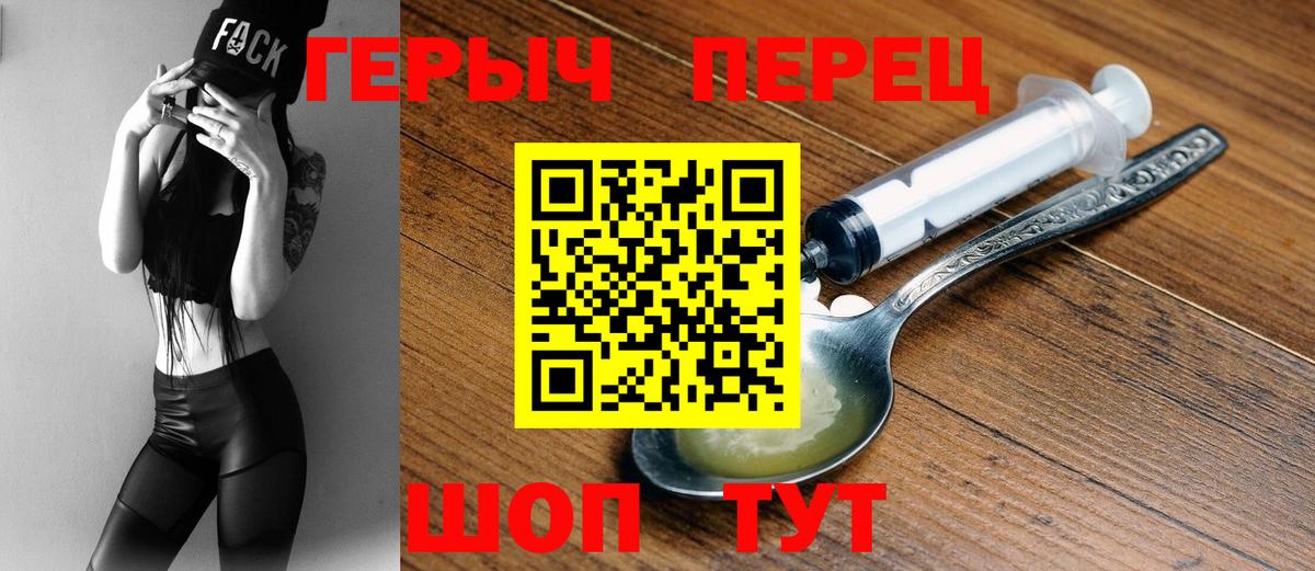 Героин белый Добрянка