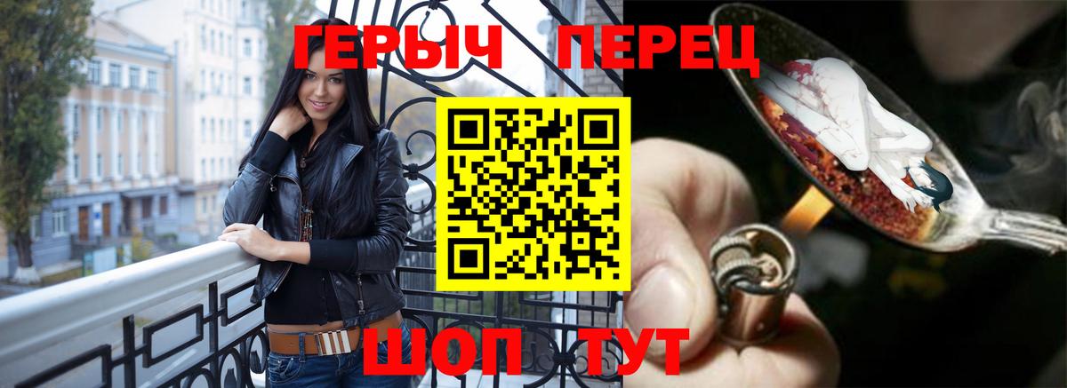 ГЕРОИН  Вход с VPN  Добрянка  Героин VHQ 