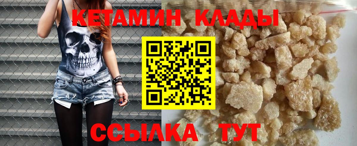 КЕТАМИН VHQ  Вход с VPN  КЕТАМИН ketamine  это телеграм  Добрянка 