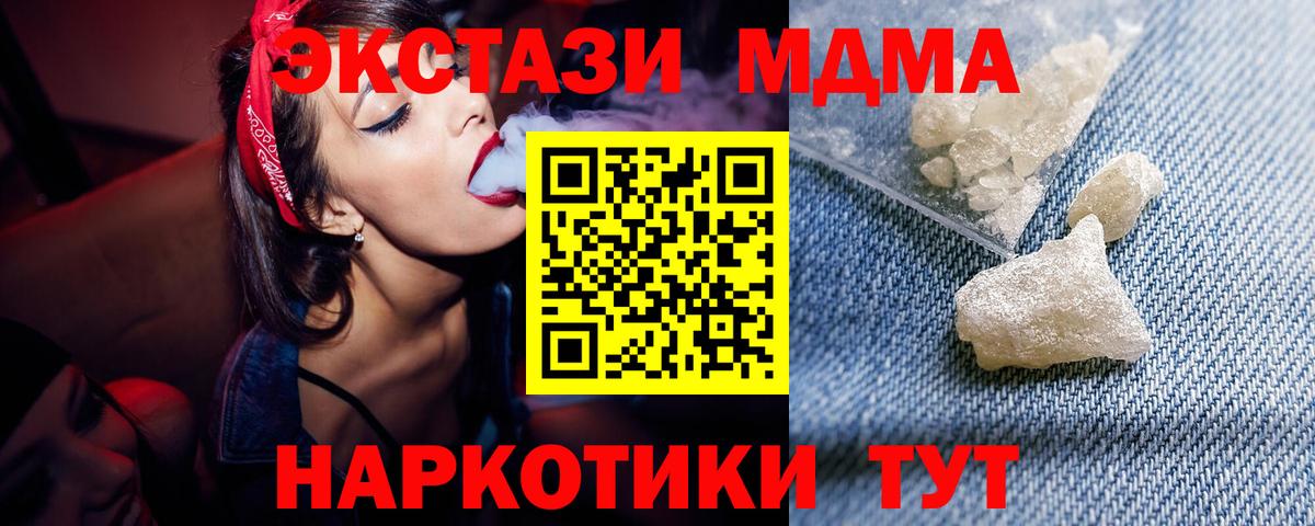 Добрянка  MDMA молли  Вход с VPN 