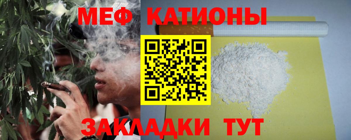 Мефедрон  закладки  Вход с VPN  Добрянка  Мефедрон 4 MMC  МЯУ-МЯУ  Меф кристаллы 