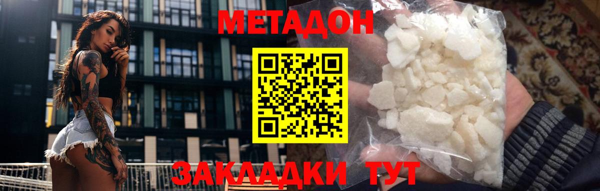 hydra вход  МЕТАДОН VHQ  Вход с VPN  Добрянка 