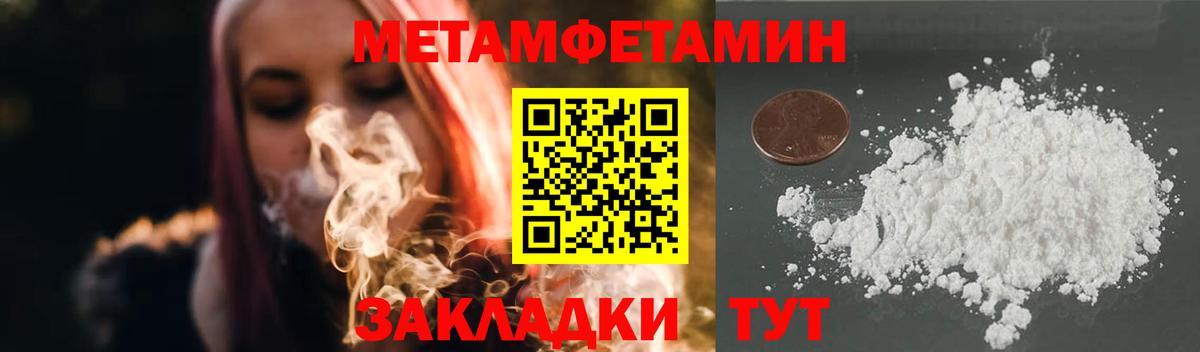 МЕТАМФЕТАМИН мет  МЕТАМФЕТАМИН мет  Добрянка  Вход с VPN 