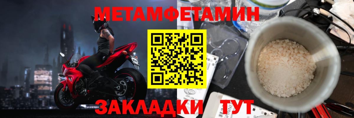 Первитин Декстрометамфетамин 99.9% Добрянка
