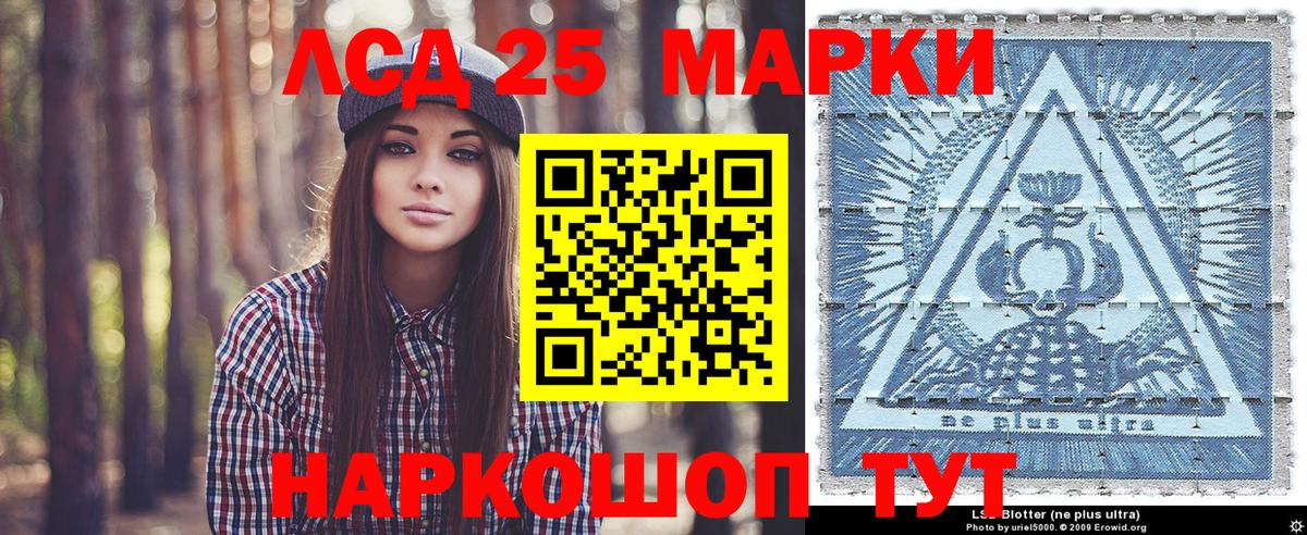 Марки 25I-NBOMe 1,8мг Добрянка