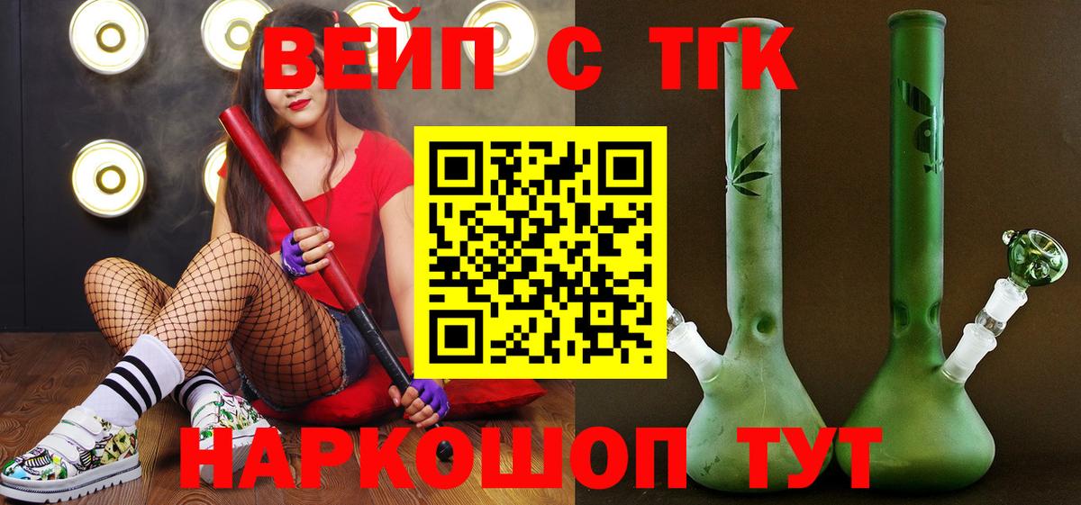 Дистиллят ТГК вейп с тгк Добрянка