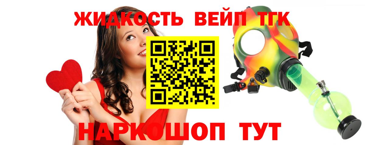 Дистиллят ТГК вейп с тгк  Вход с VPN  сколько стоит  Добрянка 