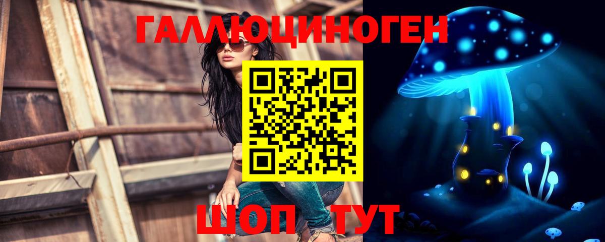 Добрянка  Галлюциногенные грибы мицелий  Вход с VPN 